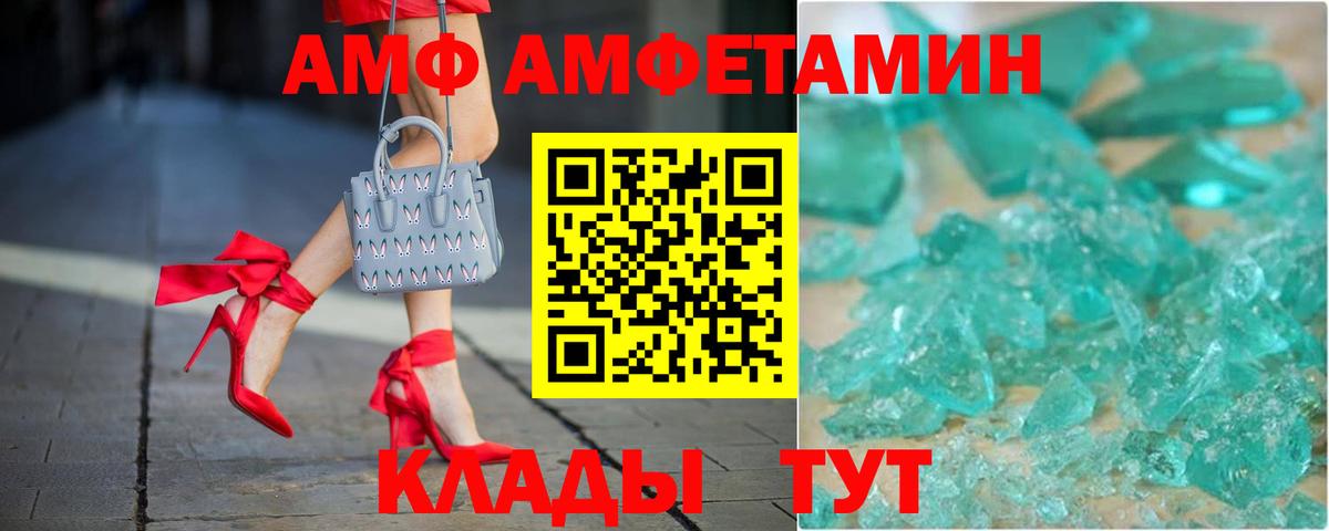 АМФЕТАМИН  АМФЕТАМИН Розовый  Амфетамин  Вход с VPN  Малоярославец 