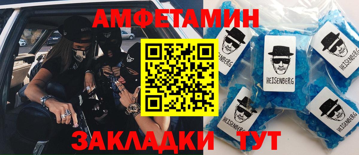 АМФЕТАМИН VHQ Малоярославец