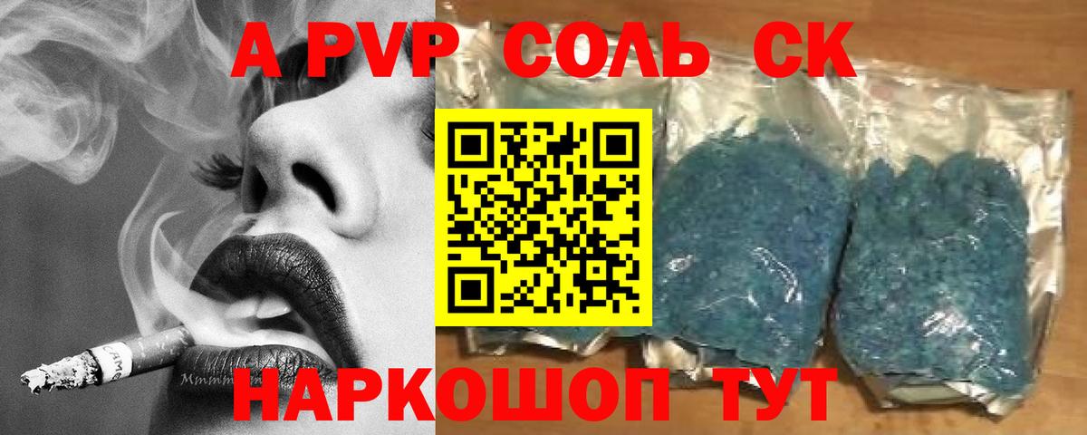 A-PVP VHQ  APVP СК  A-PVP VHQ  Малоярославец  Вход с VPN 