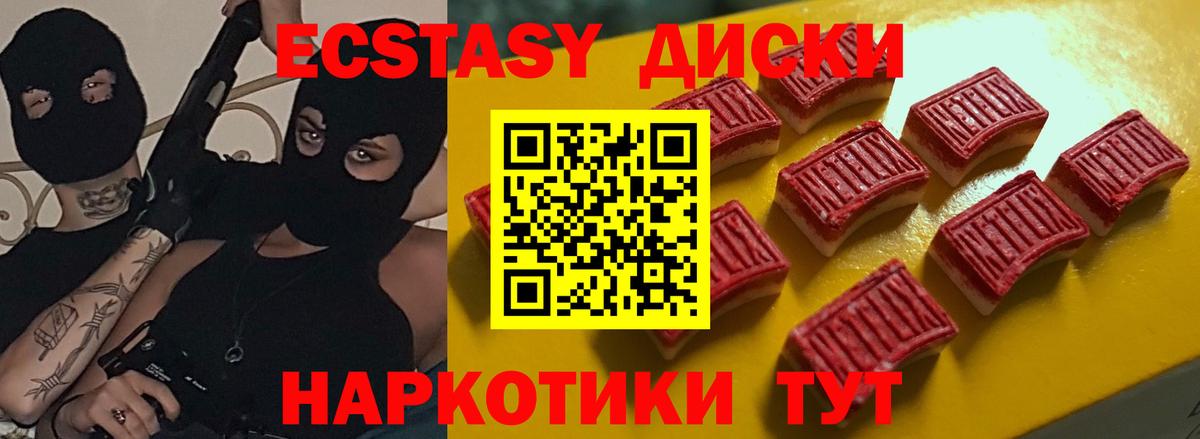ЭКСТАЗИ 99%  mega зеркало  ЭКСТАЗИ  Малоярославец  Вход с VPN  цена наркотик 