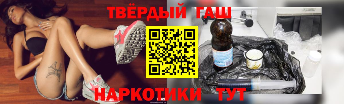 ГАШ хэш Малоярославец