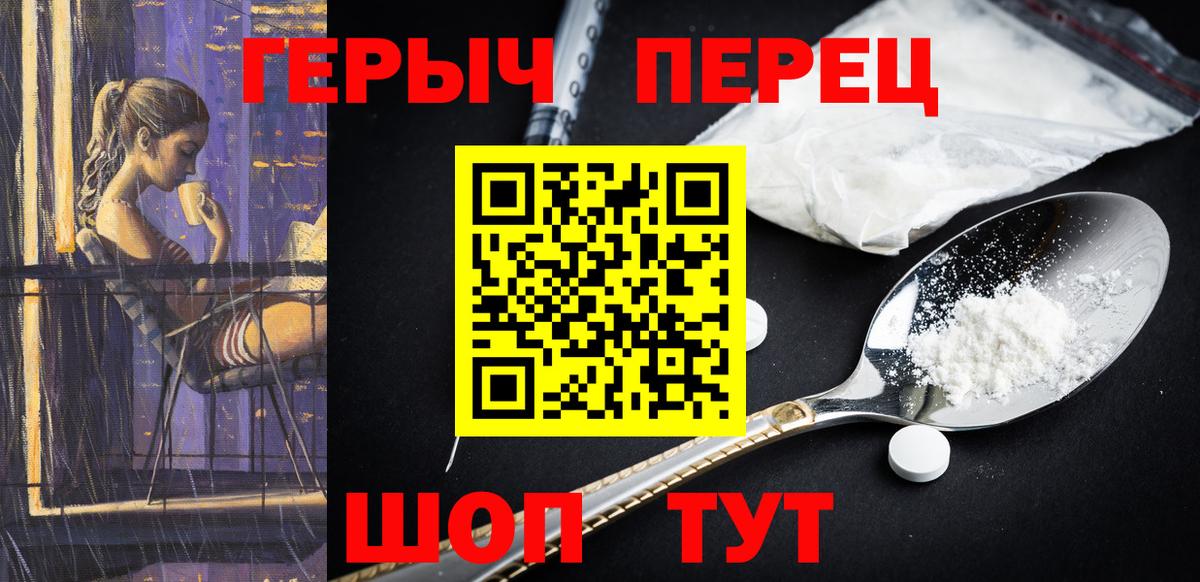 Малоярославец  Героин  Вход с VPN  Героин Heroin 
