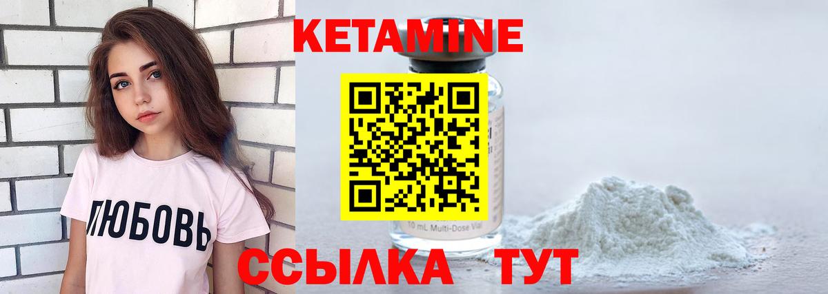Кетамин VHQ Малоярославец