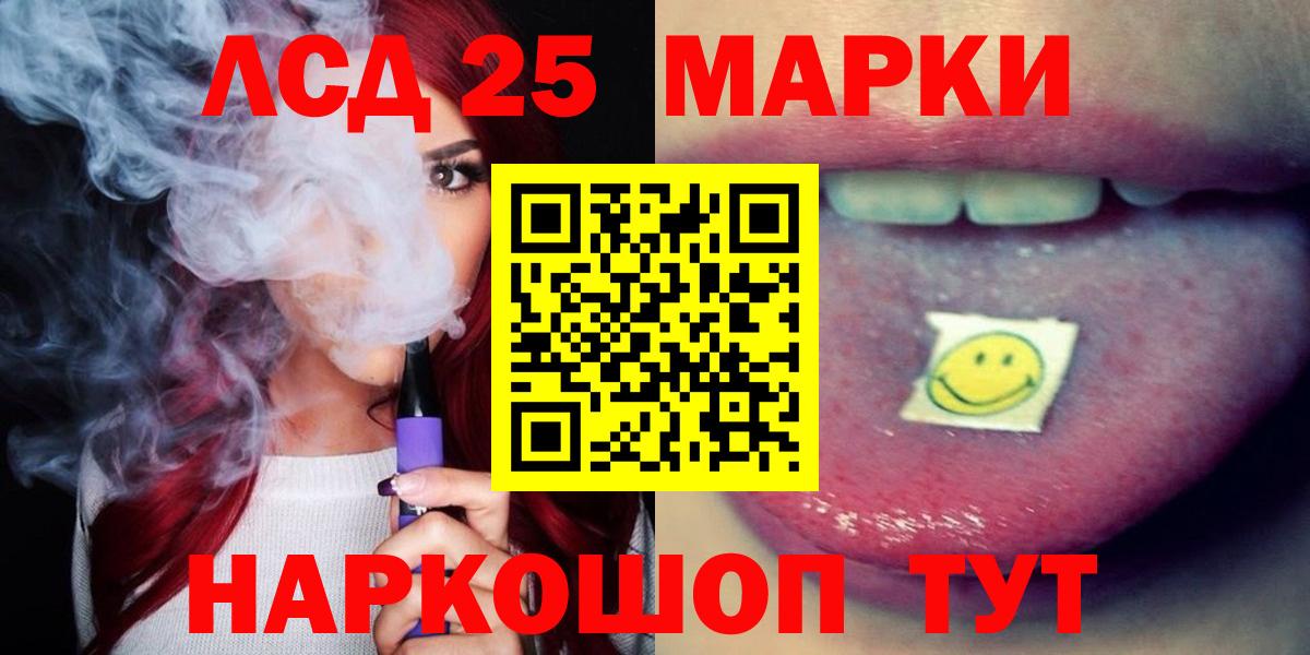 LSD-25 экстази кислота Малоярославец