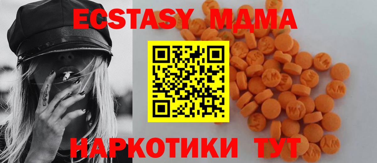 МДМА молли Малоярославец