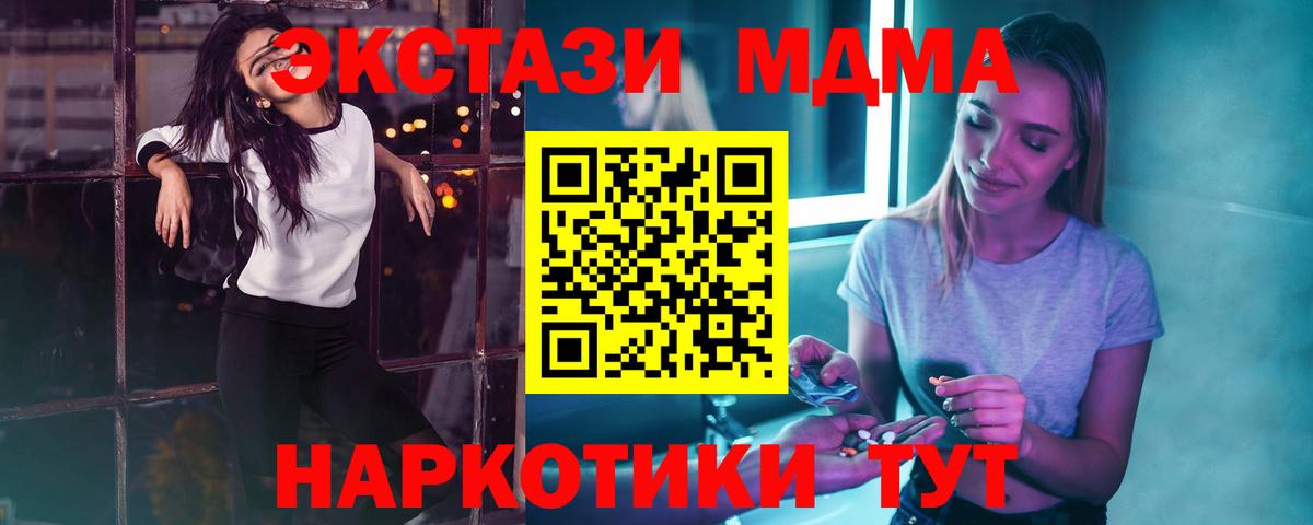Малоярославец  МДМА  Вход с VPN  МДМА Molly 