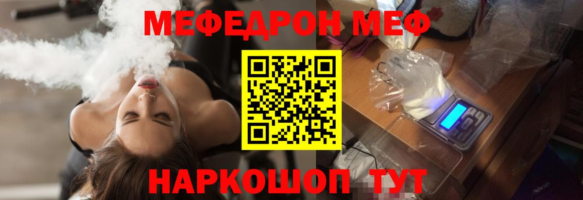 ссылка на мегу как войти  Вход с VPN  Малоярославец  МЕФ мука  Меф 