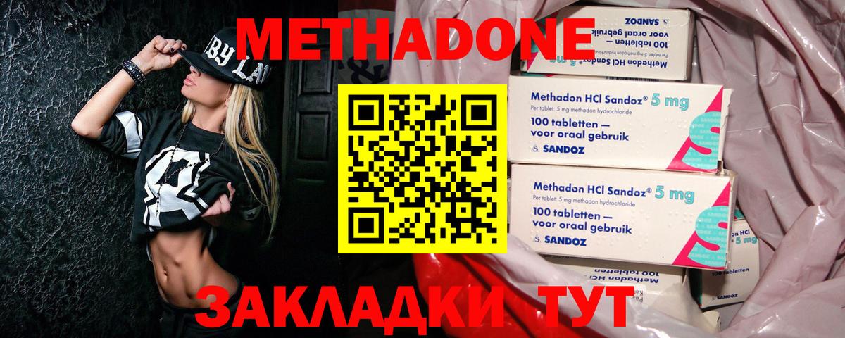 МЕТАДОН белоснежный Малоярославец