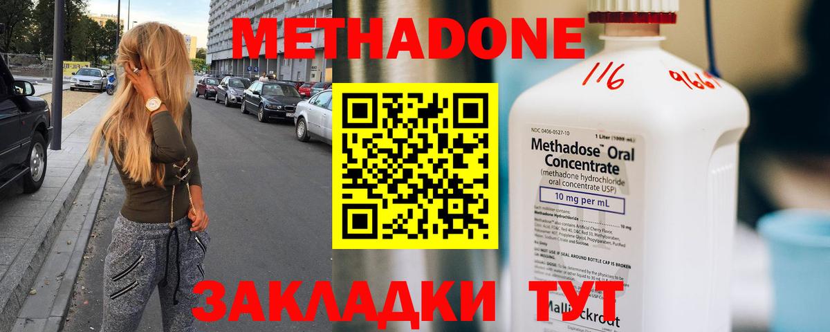 Метадон белоснежный  маркетплейс официальный сайт  МЕТАДОН белоснежный  Малоярославец  Вход с VPN 