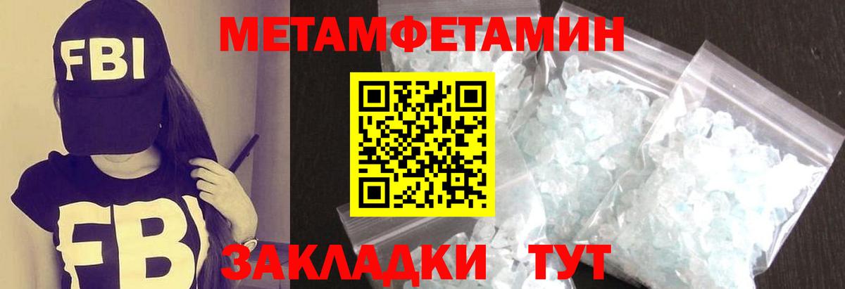 Метамфетамин Декстрометамфетамин 99.9%  Метамфетамин Декстрометамфетамин 99.9%  Малоярославец  Вход с VPN 